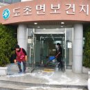 도초면보건지소 네이버블로그