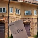 중휴림솔궁 이미지