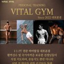 바이탈 짐 이미지