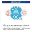 지니화장품 이미지