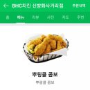 BHC신방화 이미지