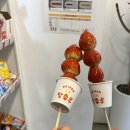 왕가탕후루(일곡점) 이미지