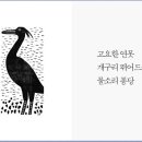 호미문학대전 | 한강 소설가의 노벨문학상 수상을 축하하며