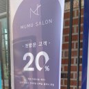 무무살롱 이미지