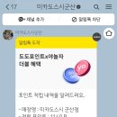 미카도스시 군산점 이미지