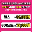 GDR플러스 정자역점 이미지