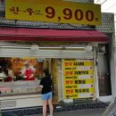 송사부수제쌀고로켓