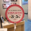 오렌즈오산점 이미지