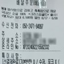 호식이두마리치킨인천마전점