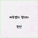 신사이용 네이버블로그