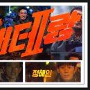 베테랑2영화후기