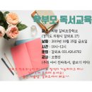 갈뫼초등학교 | (마감)10월 25일 의왕 '갈뫼초등학교' 강의가요♡ + 인천 간석초등학교 독서교육 학부모 연수 후기