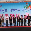 서현2동주민센터 이미지