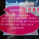 [대전/둔산동] 울대 찌게 이미지