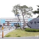 경북도민행복대학 상주캠퍼스 이미지