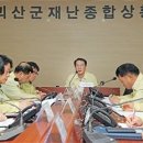 괴산군, 호우 피해 방지 총력 대응 이미지