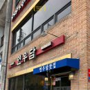 연우회관 | 경남 진주 맛집 | 진하고 꾸덕한 팥칼국수와 따뜻한 분위기가 있는 전통찻집 '연우담'