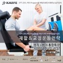 운동재활트레이닝 이미지