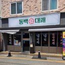 융캉찌에 - 부산진구 서전로9번길 60 | 광안리 미쉐린 가이드 융캉찌에 내돈내산 솔직후기