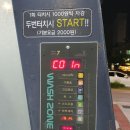 워시존 관저점 이미지