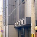 수림모텔 네이버블로그