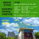 성공회대학교 이미지