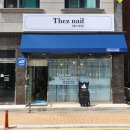 데즈네일