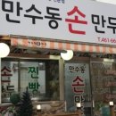만수3동-24 네이버블로그