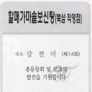 할매가마솥보신탕