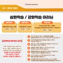 Remote Internship 5기 후기 (리모트 인턴십 5기 후기)
