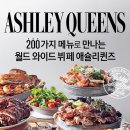 애슐리퀸즈목동행복한백화점 이미지