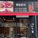 성연양꼬치 이미지
