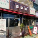 문래동냉삼 이미지