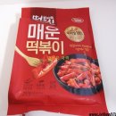 떡볶이의신 이미지