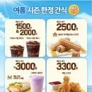 스낵앤커피 | 맥도날드 신상 맥앤치즈 더블비프버거 솔직 후기 (+ 게살크림 스낵랩)