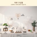 마루떡방 | [육아] 백일상 대여 후기 특별한생일 마루 셀프백일상