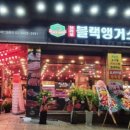 브라보블랙앵거스 네이버블로그