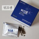 대성푸드 | 숙취해소제, 숙취해소환, 술먹기전약 :: 대성메디푸드 뒤끄센