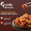 가마로강정 이미지