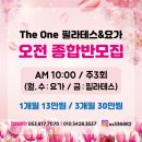 더원 필라테스 앤 요가 이미지