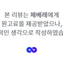 체베레