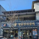 당교6길 이미지