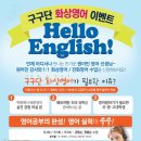 English구구단