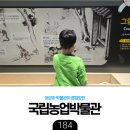 어린이박물관 주변 | [육아] 국립농업박물관 어린이 박물관 후기 - 서울 근교/수원 아이랑 가기 좋은 곳!