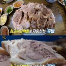 후평왕족발 이미지