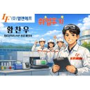 ㈜한국폴리텍 | [재료공학과] 취업 후기_㈜엘엔에프 황찬우 26년 졸업예정자