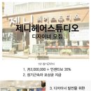 야 헤어스튜디오 이미지