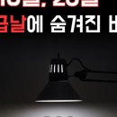 오늘은월급날 이미지