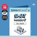 SMAT 서비스경영자격 (Module C 서비스 운영전략) 네이버블로그