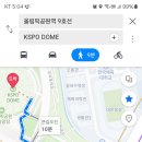 나훈아 콘서트장 가는길 이미지